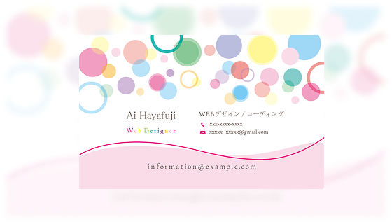 名刺